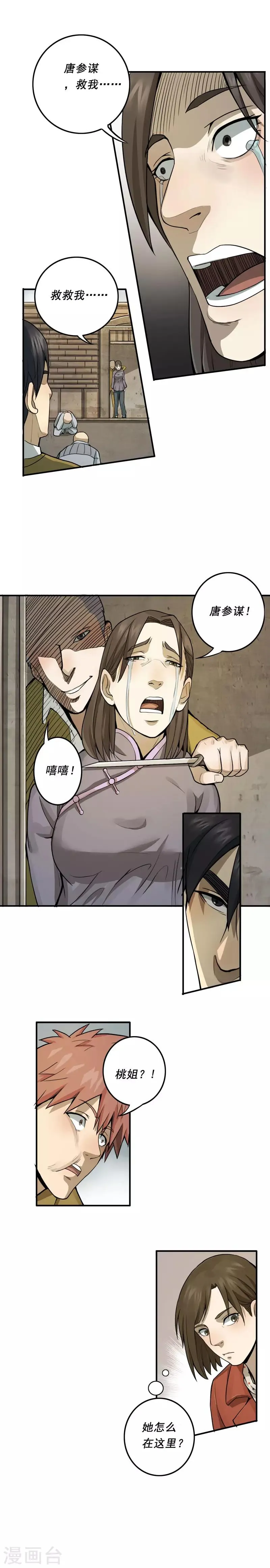 第13话 第6页