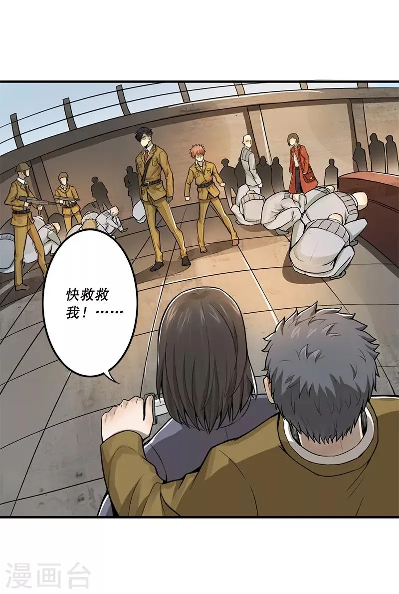 第14话 第2页
