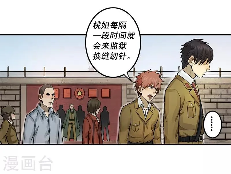 第14话 第4页