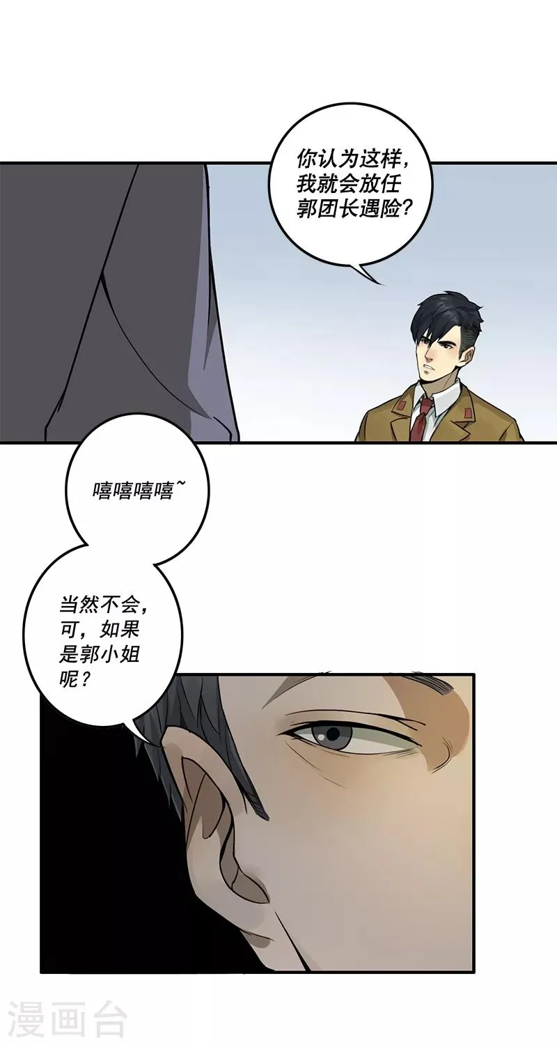 第14话 第6页