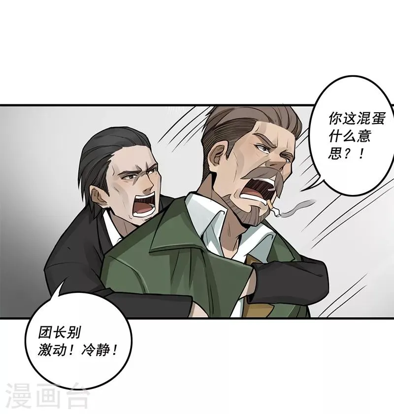 第14话 第8页