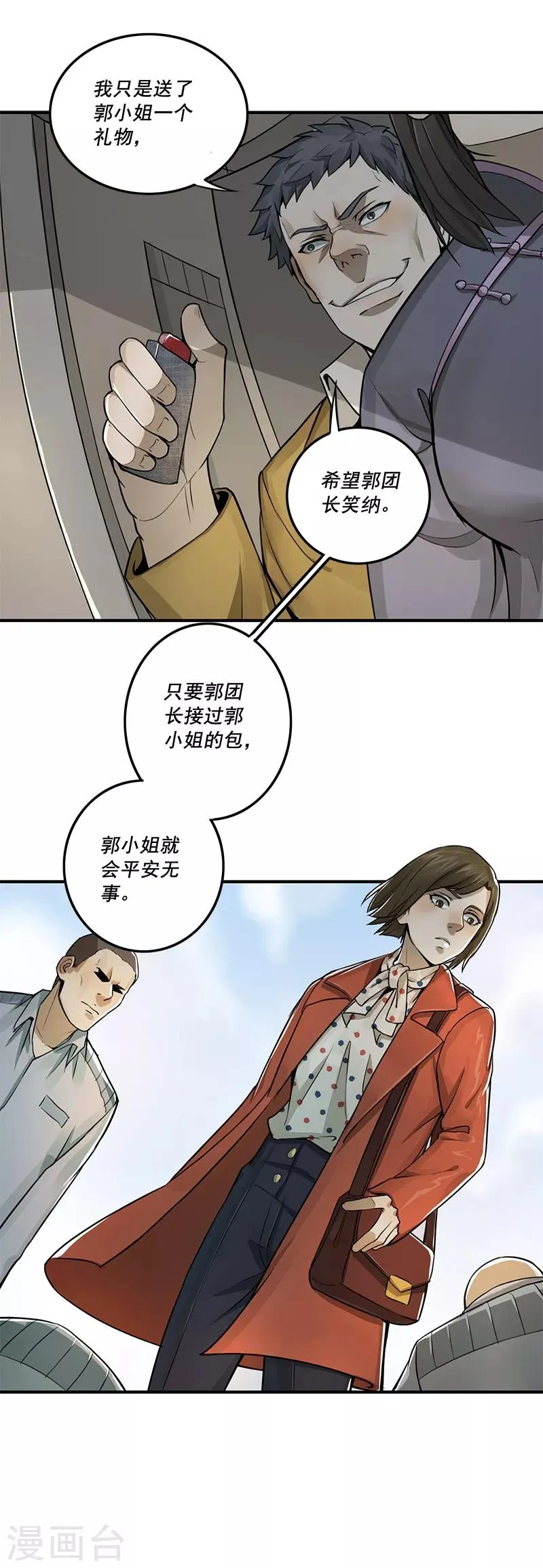 第14话 第9页
