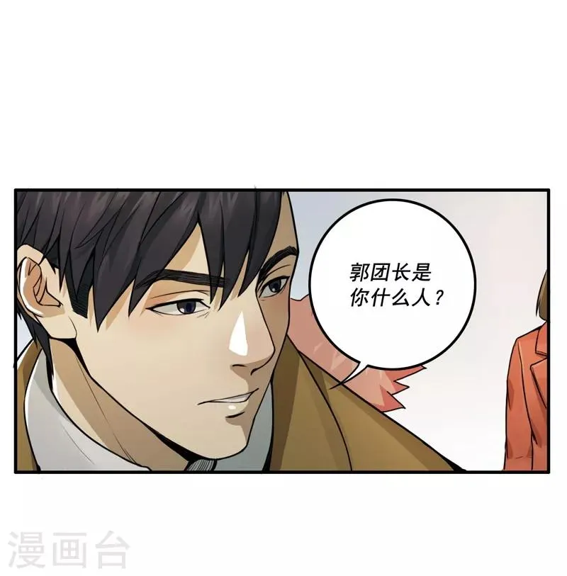 第14话 第10页