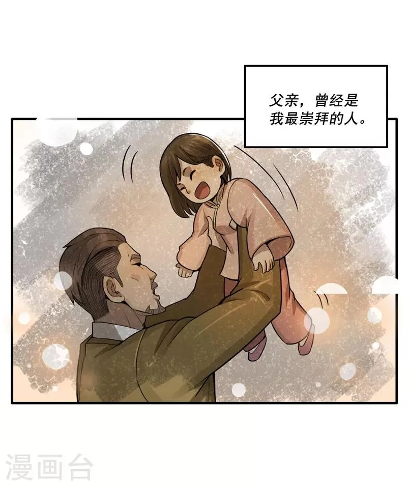 第14话 第12页