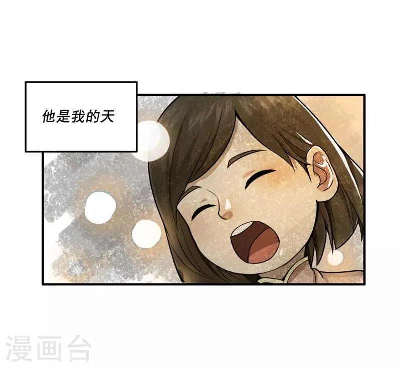 第14话 第13页