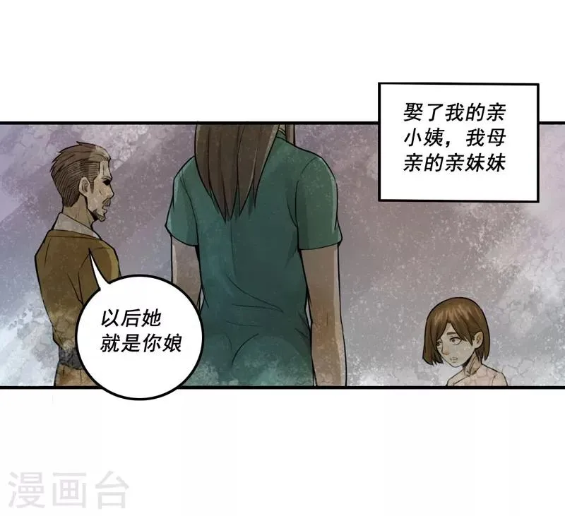 第14话 第15页