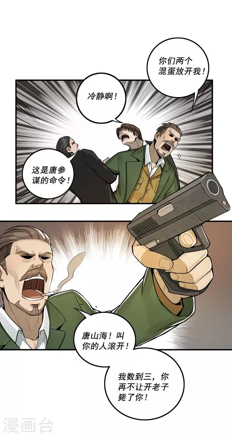 第14话 第20页