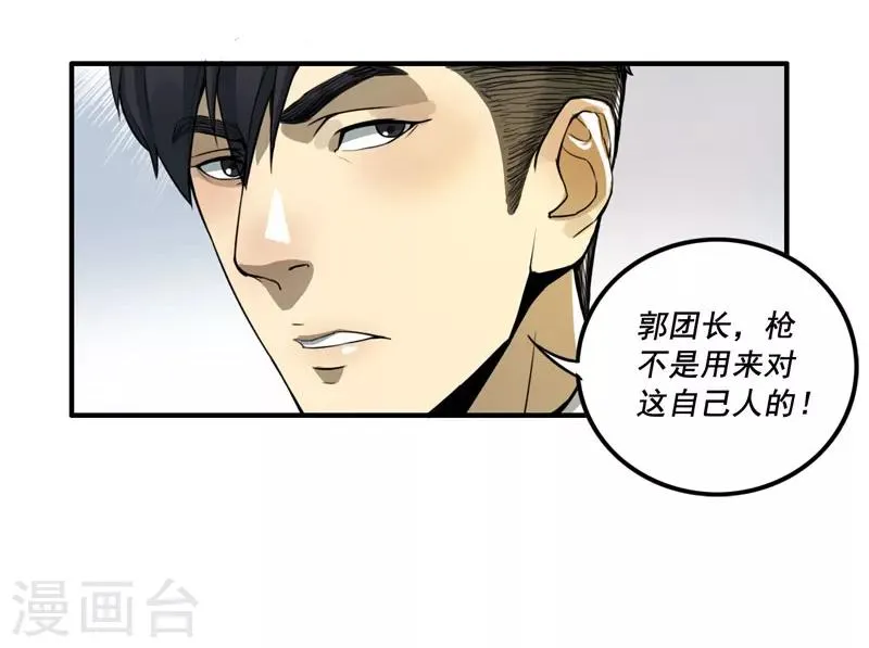 第14话 第21页