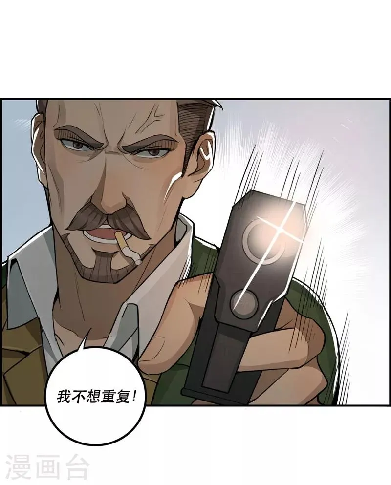 第14话 第23页