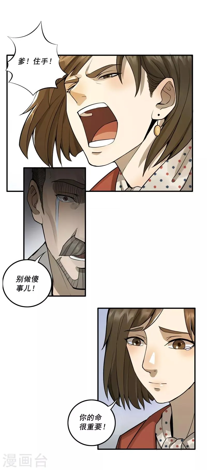 第14话 第24页