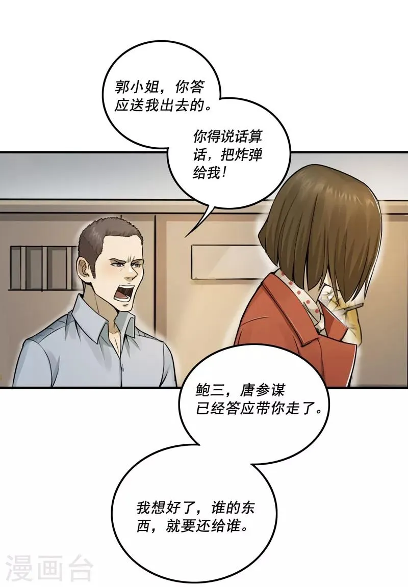 第14话 第25页