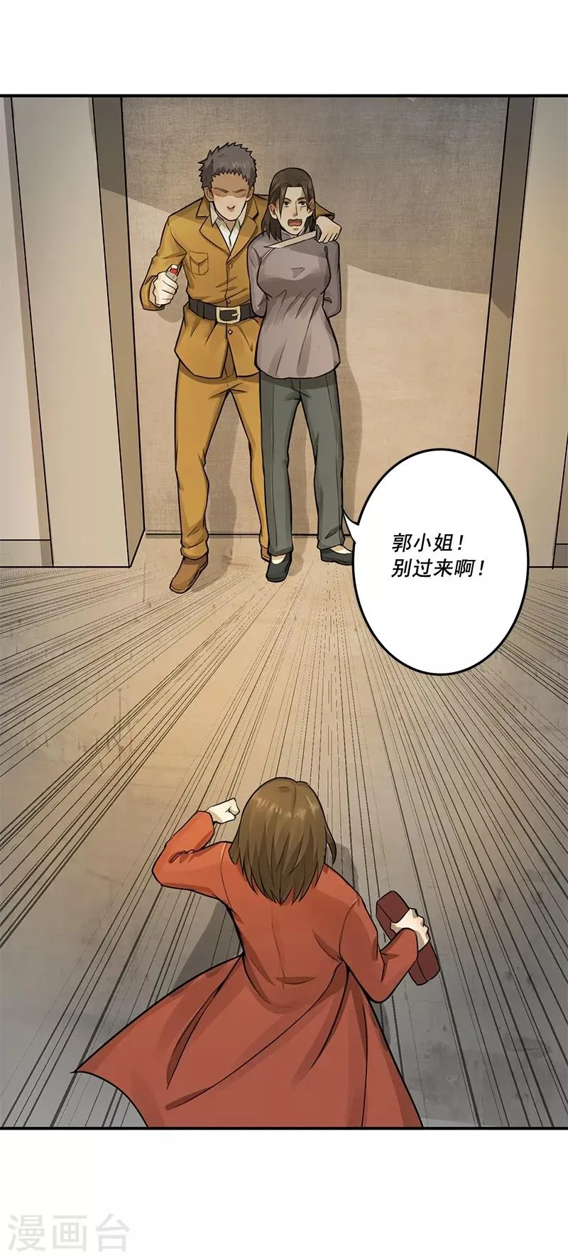 第15话 第3页