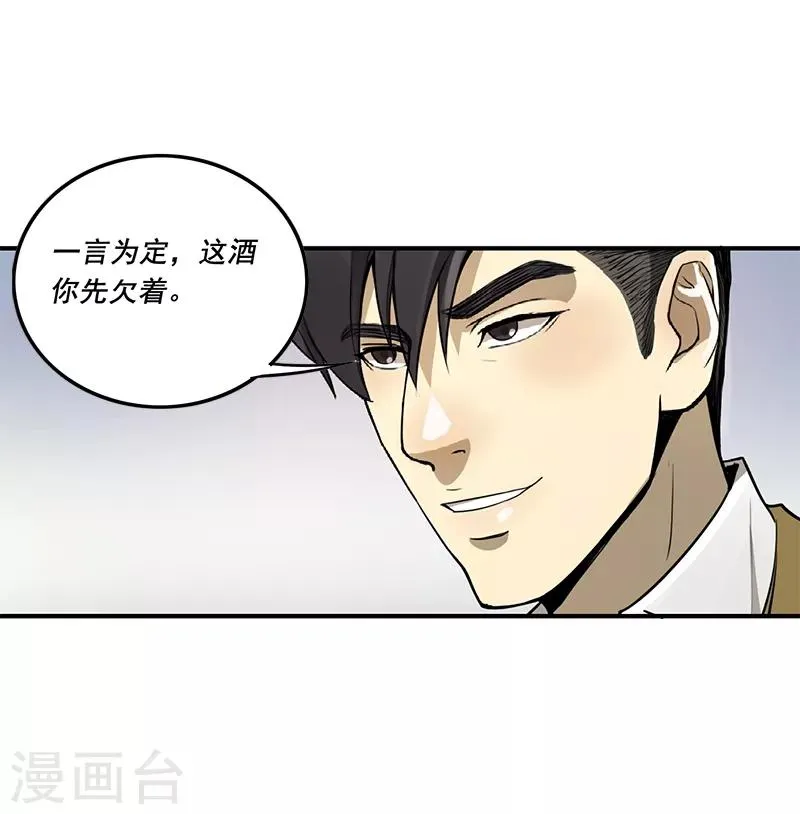 第15话 第12页