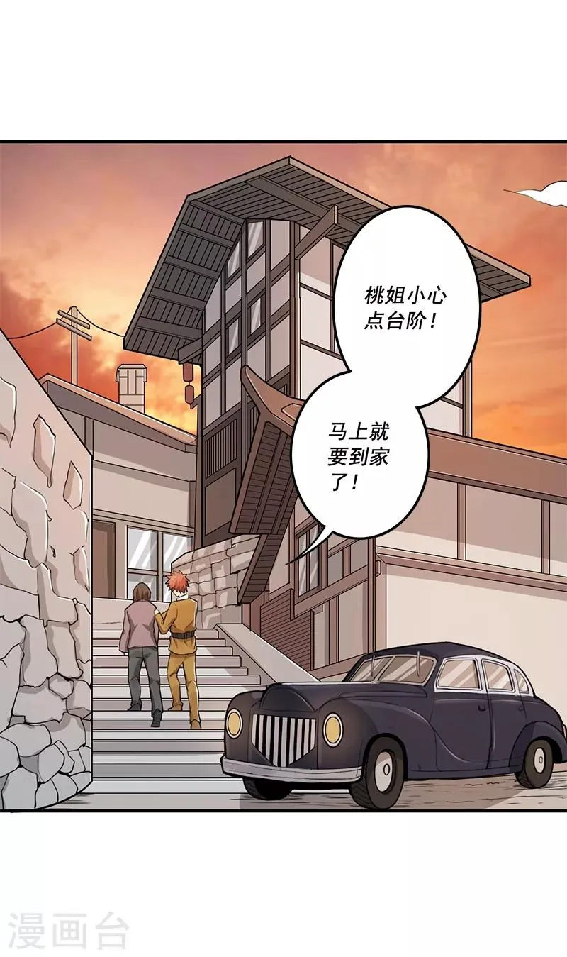 第15话 第13页