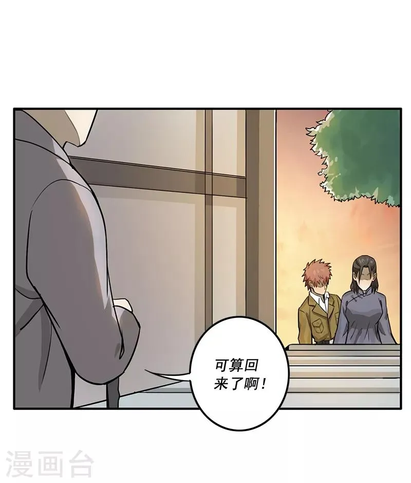 第15话 第14页