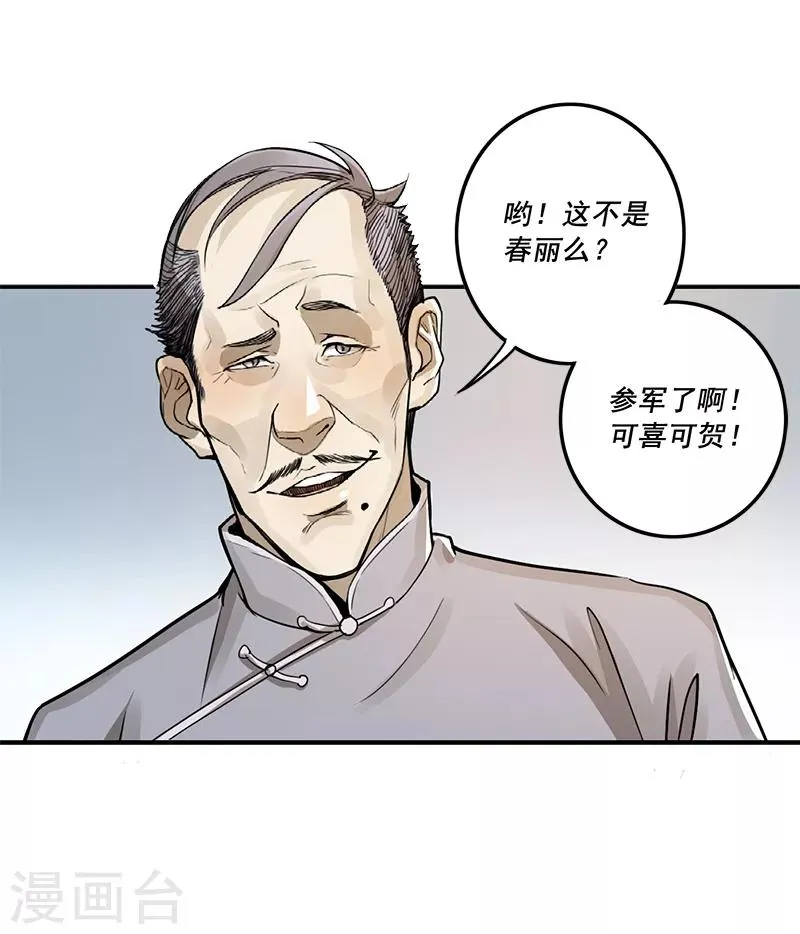 第15话 第15页