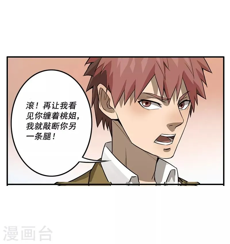 第15话 第16页