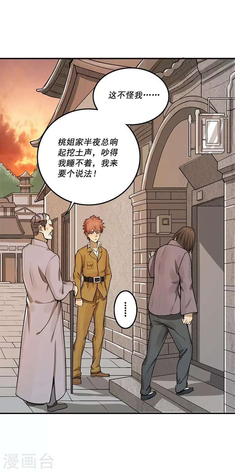 第15话 第17页