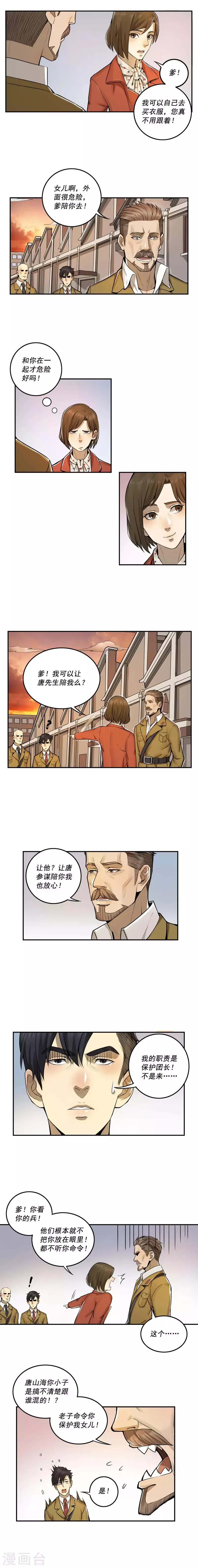 第16话 第3页