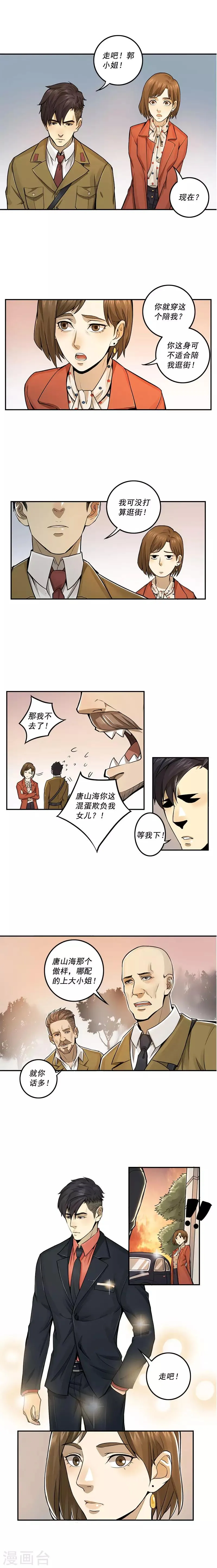 第16话 第4页
