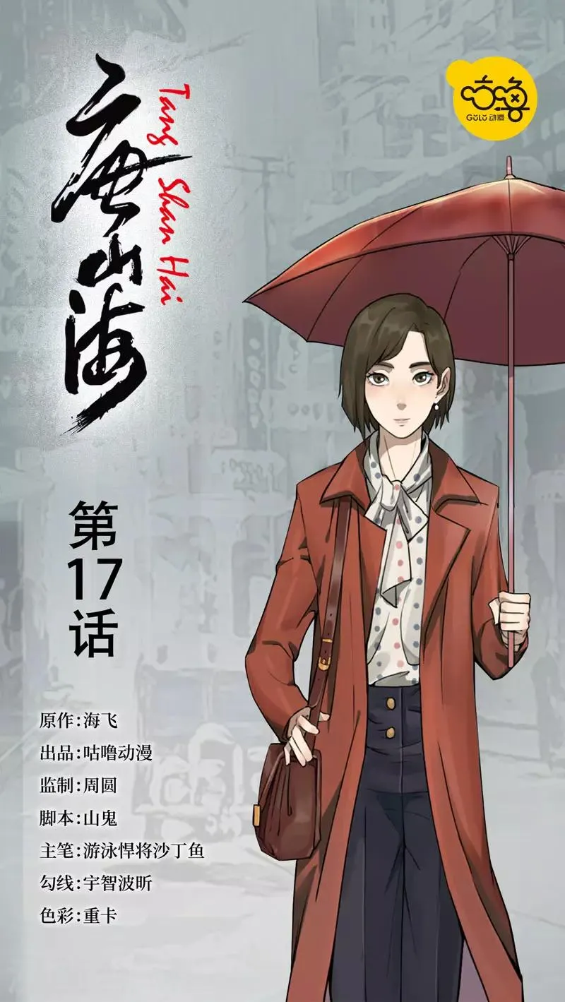 第17话 第1页