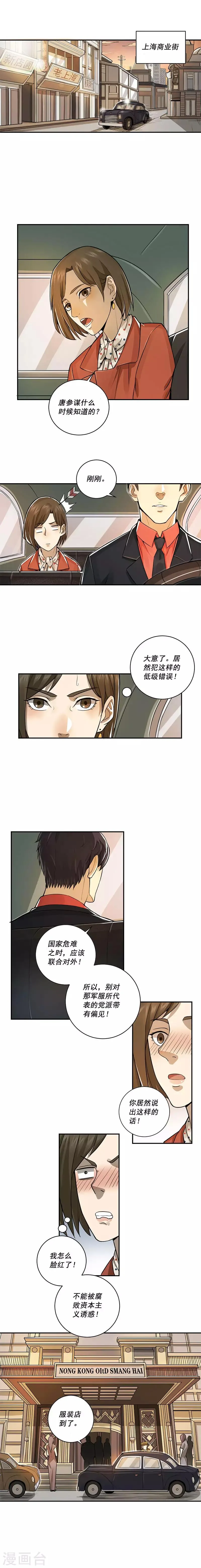 第17话 第2页