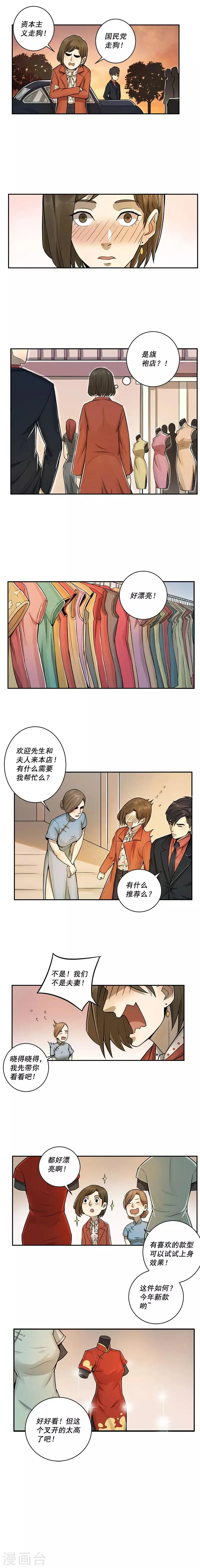 第17话 第3页