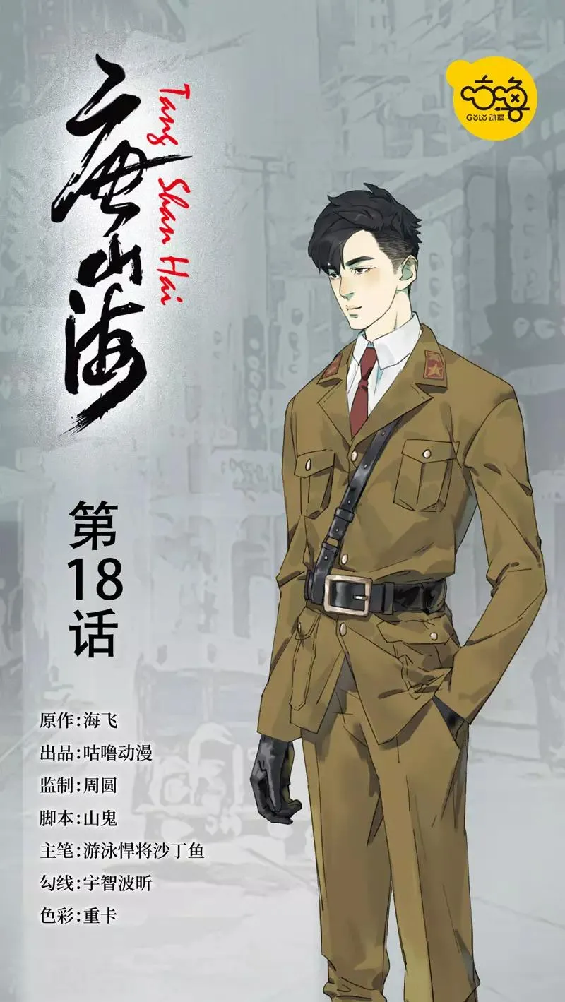 第18话 第1页