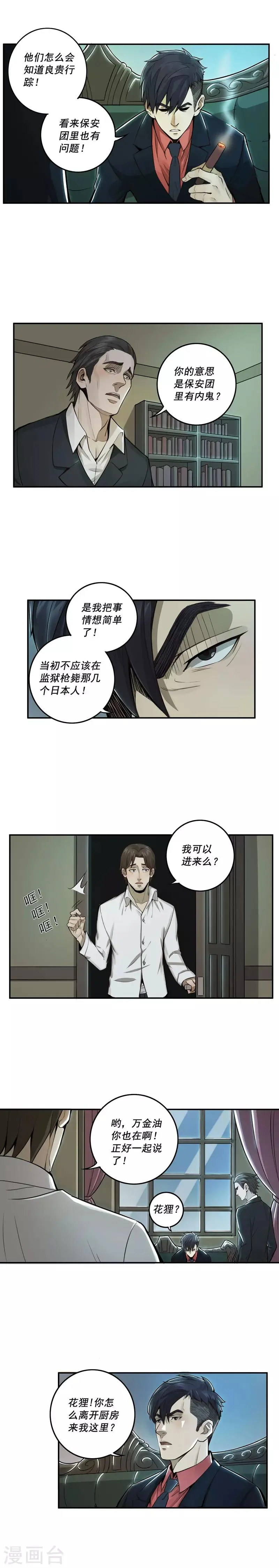 第18话 第3页