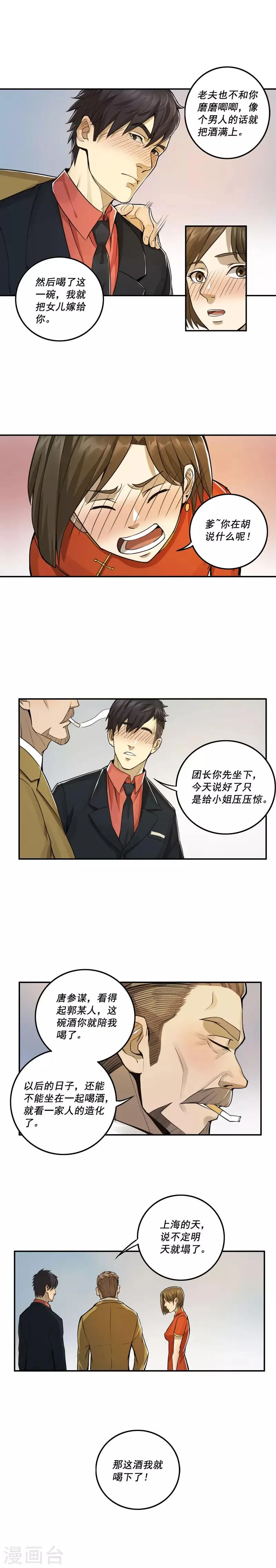 第18话 第7页