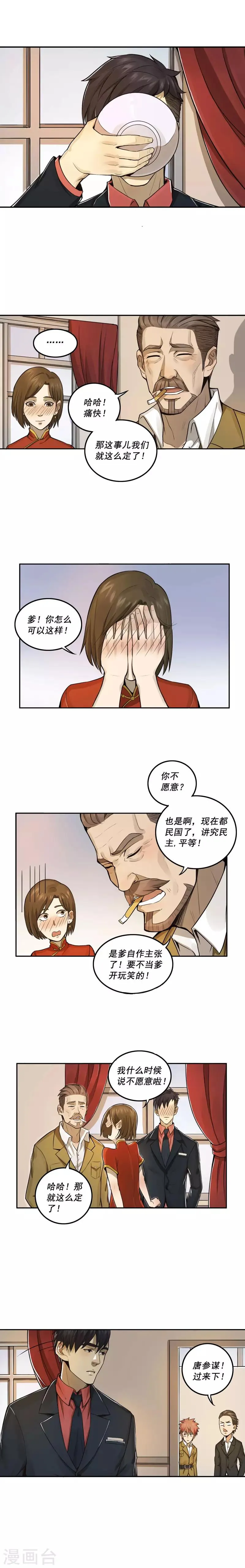 第19话 第2页