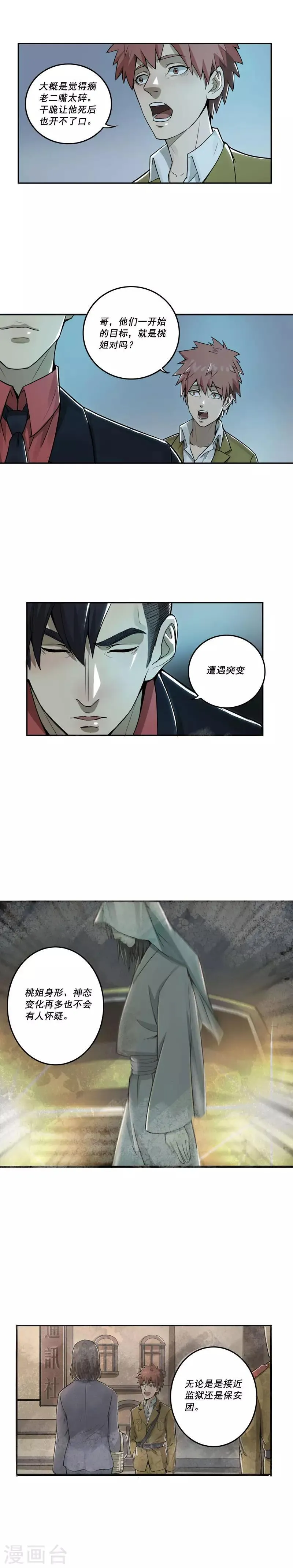 第21话 第7页