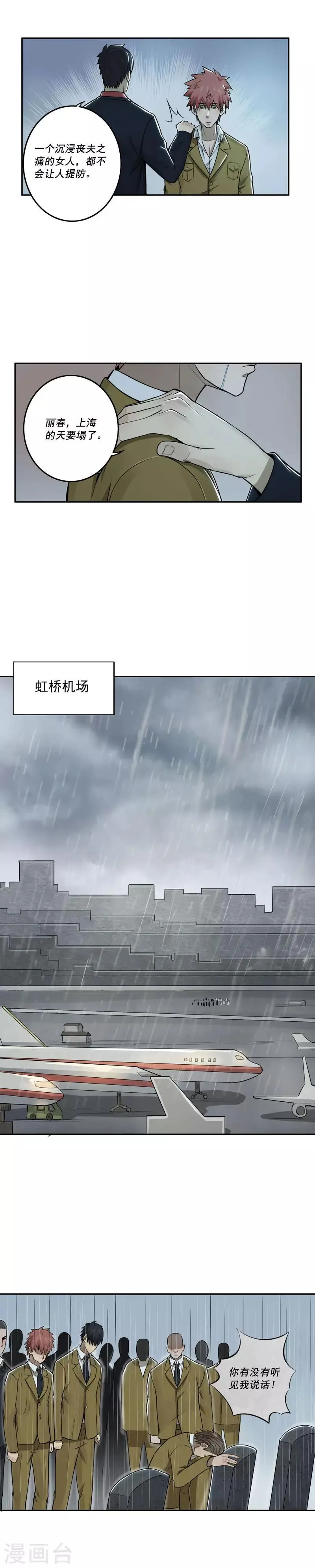 第21话 第8页