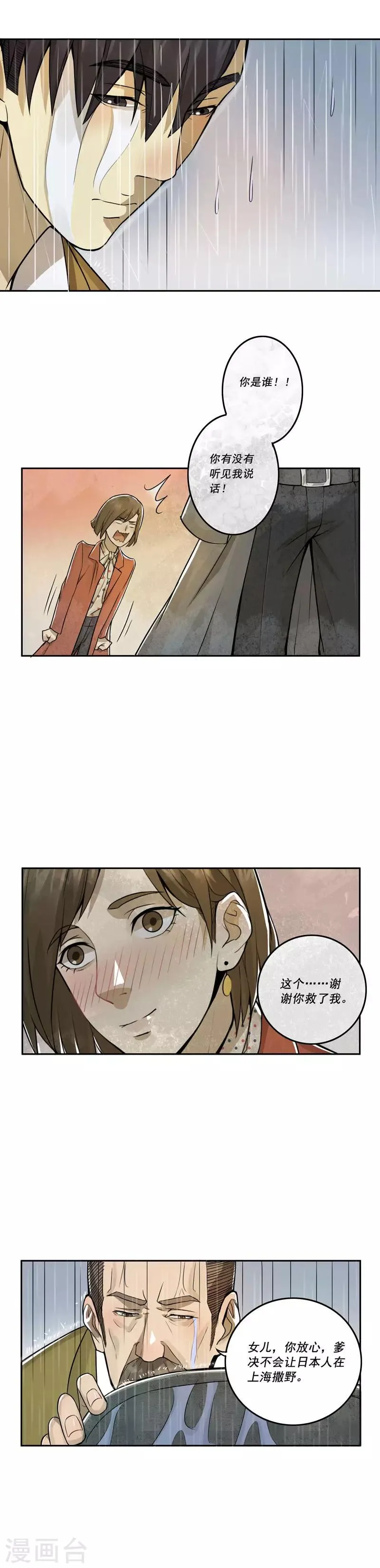 第21话 第9页