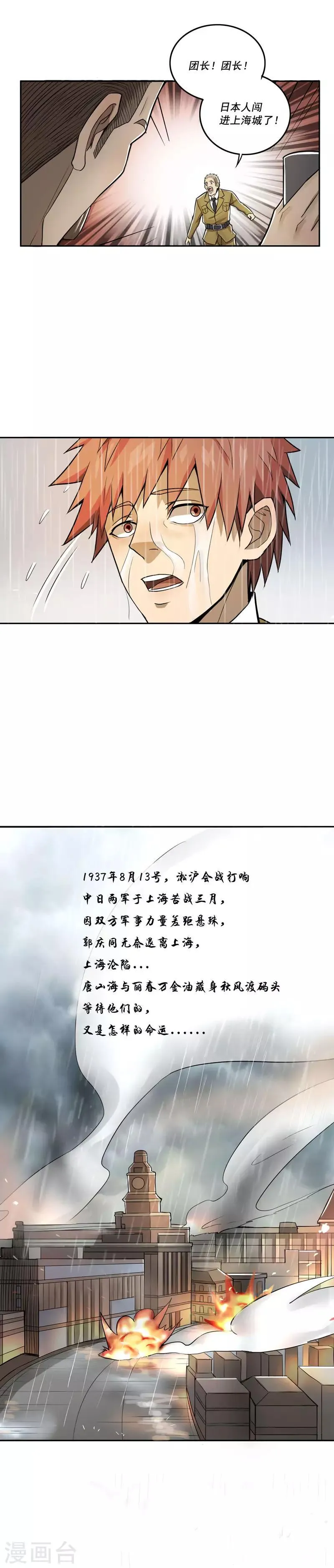 第21话 第10页
