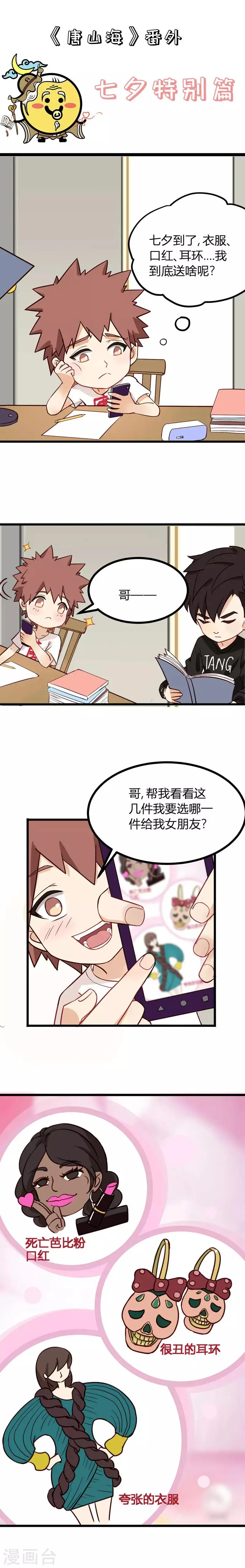 番外01 第1页