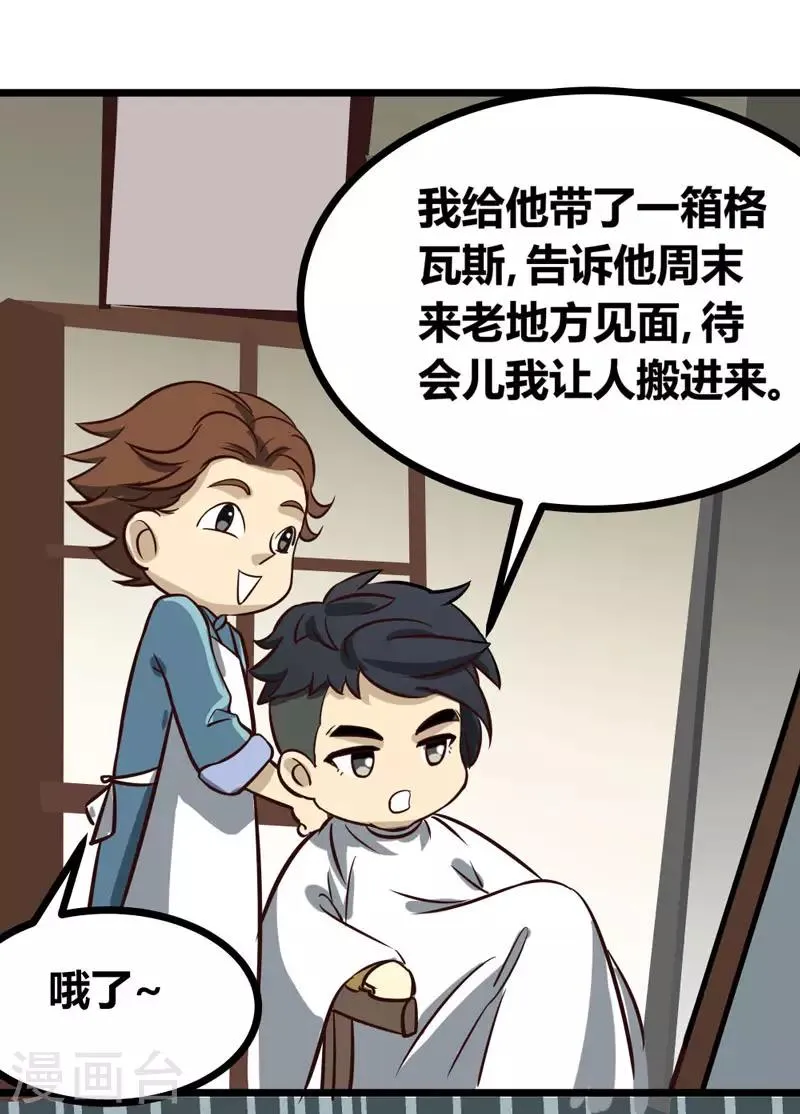 番外02 第4页