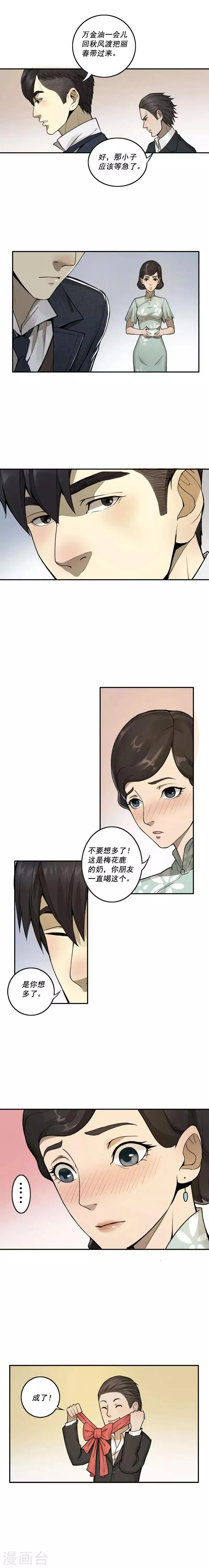 第22话 第7页