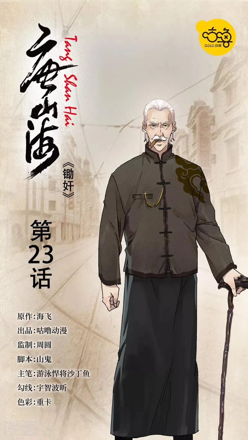第23话 第1页