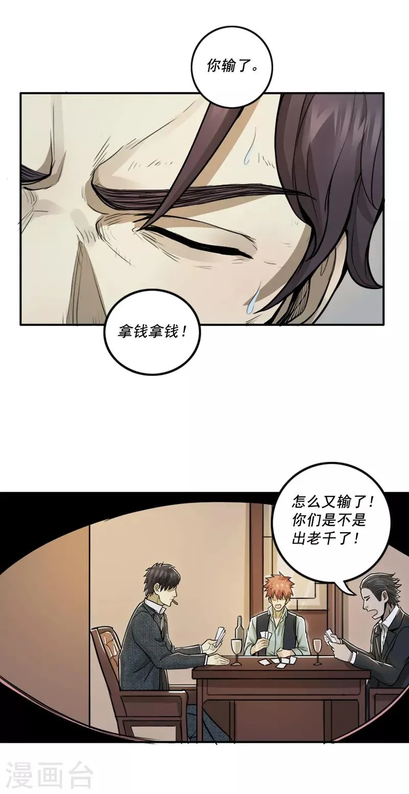 第23话 第3页
