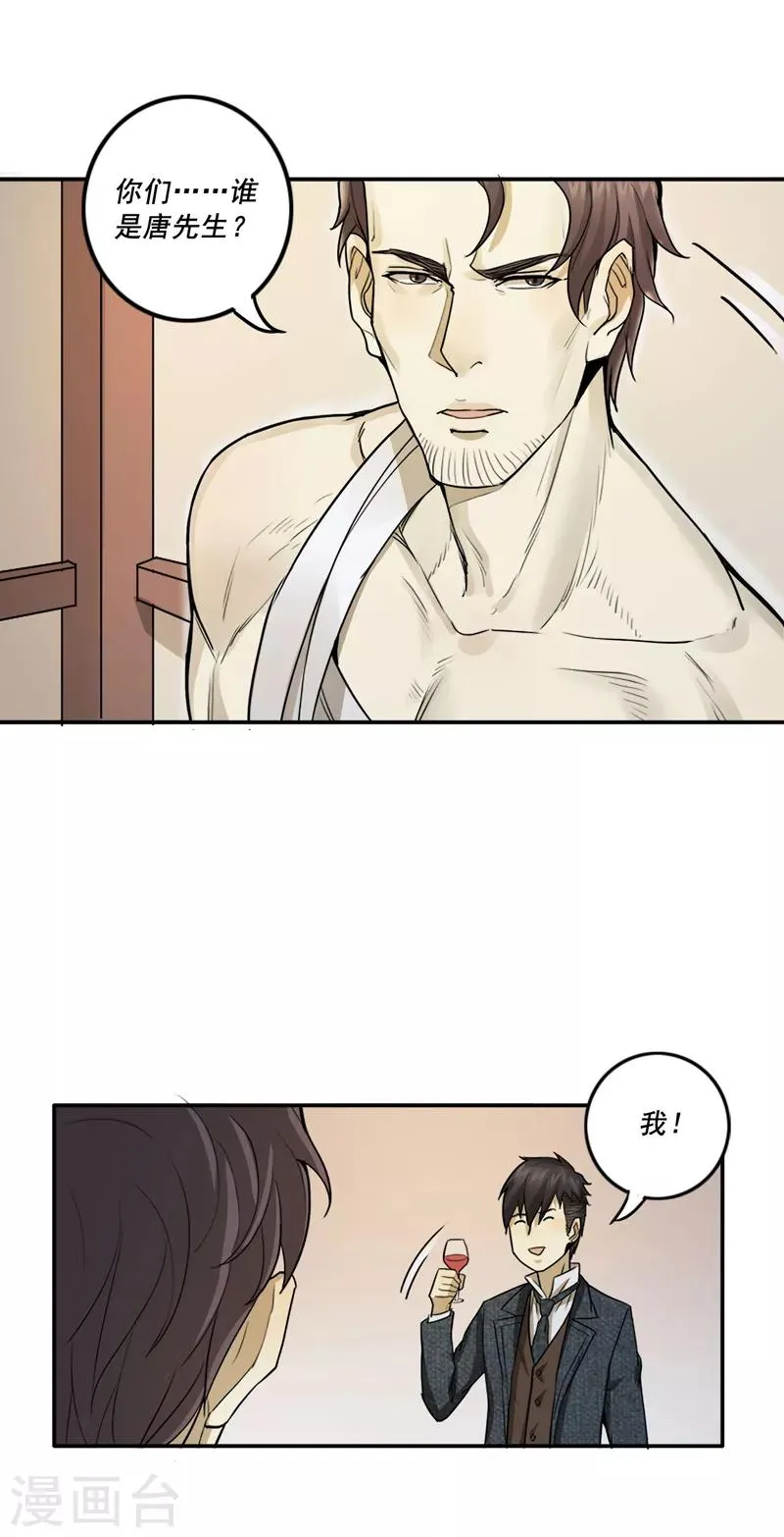 第23话 第5页