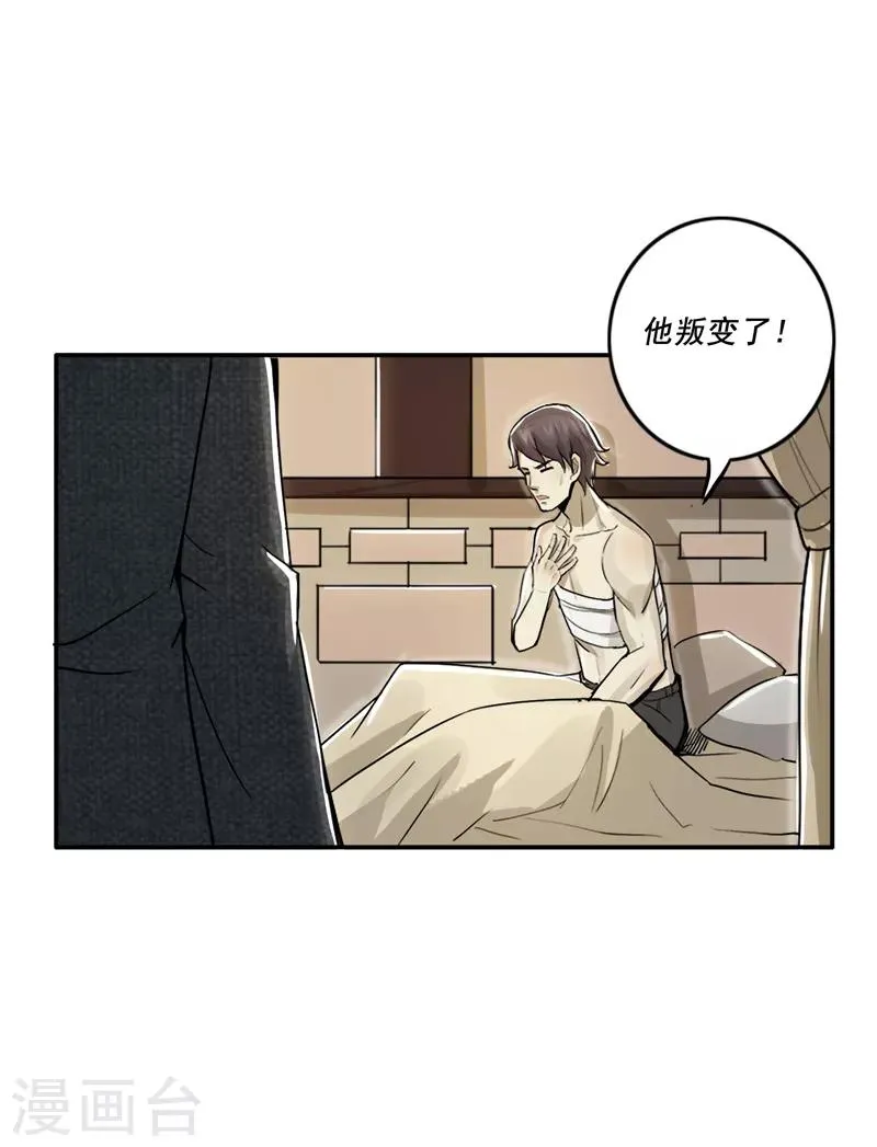 第23话 第7页