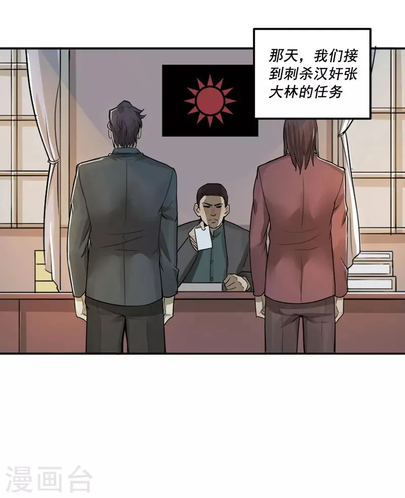 第23话 第8页