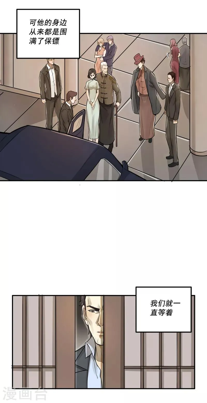 第23话 第9页