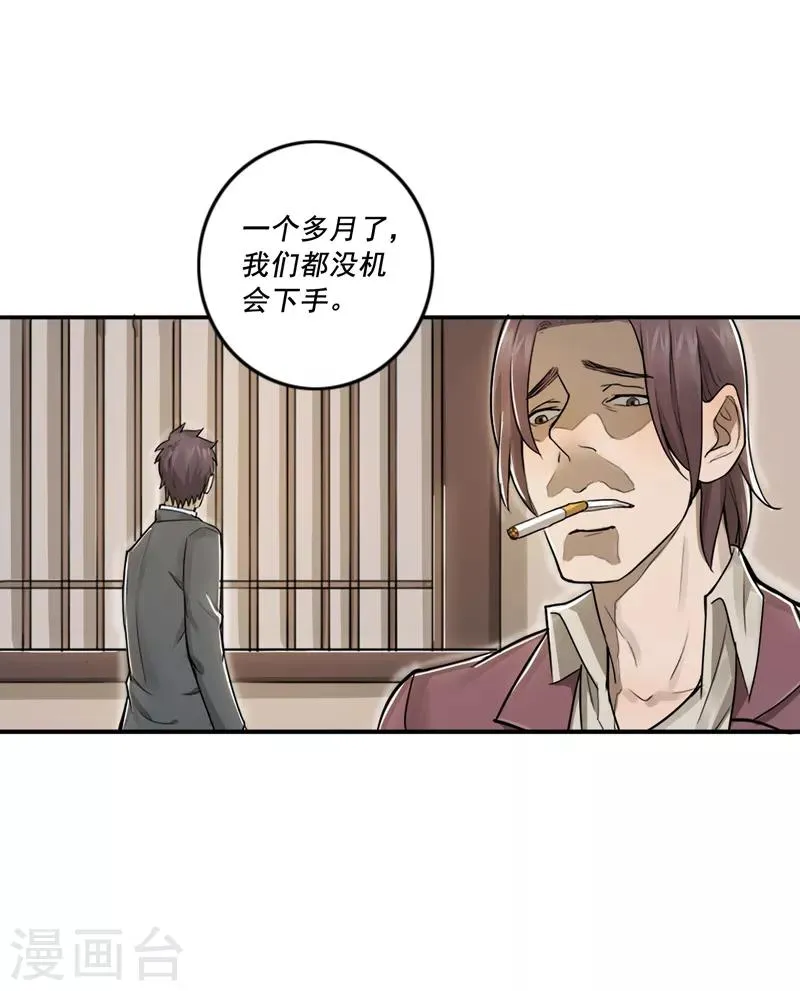 第23话 第10页