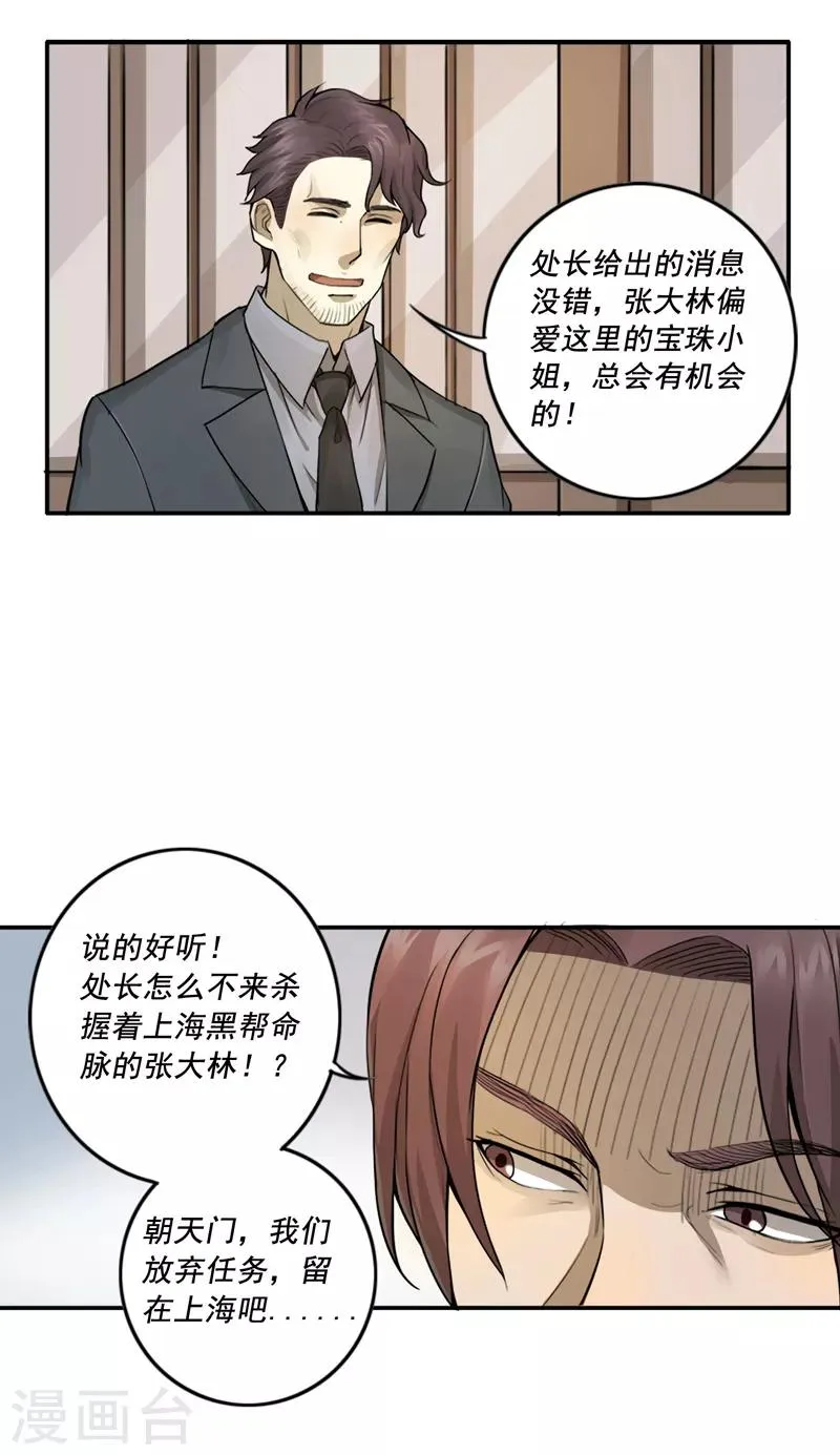 第23话 第11页