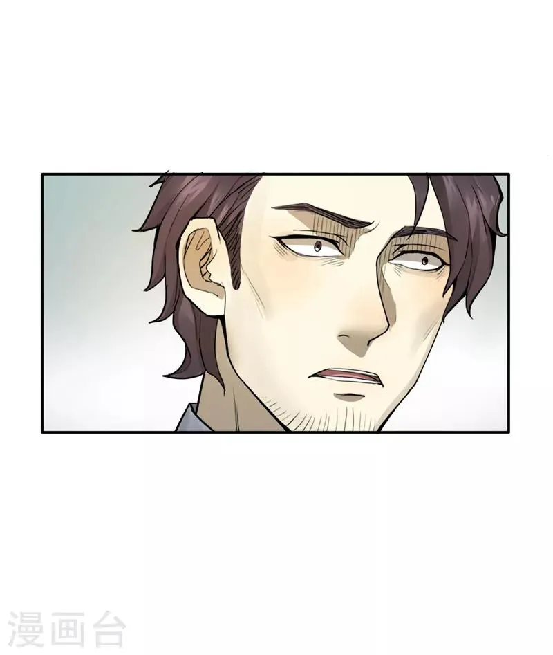 第23话 第12页
