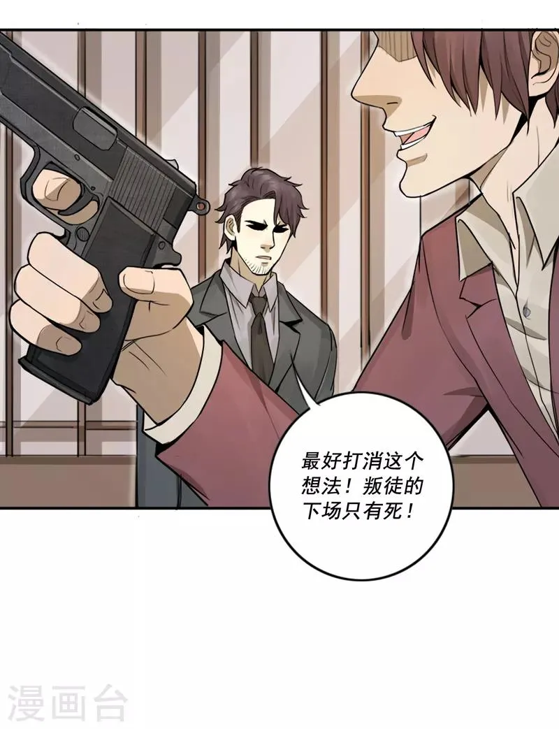 第23话 第13页