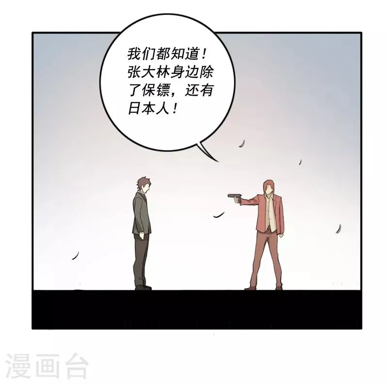 第23话 第14页