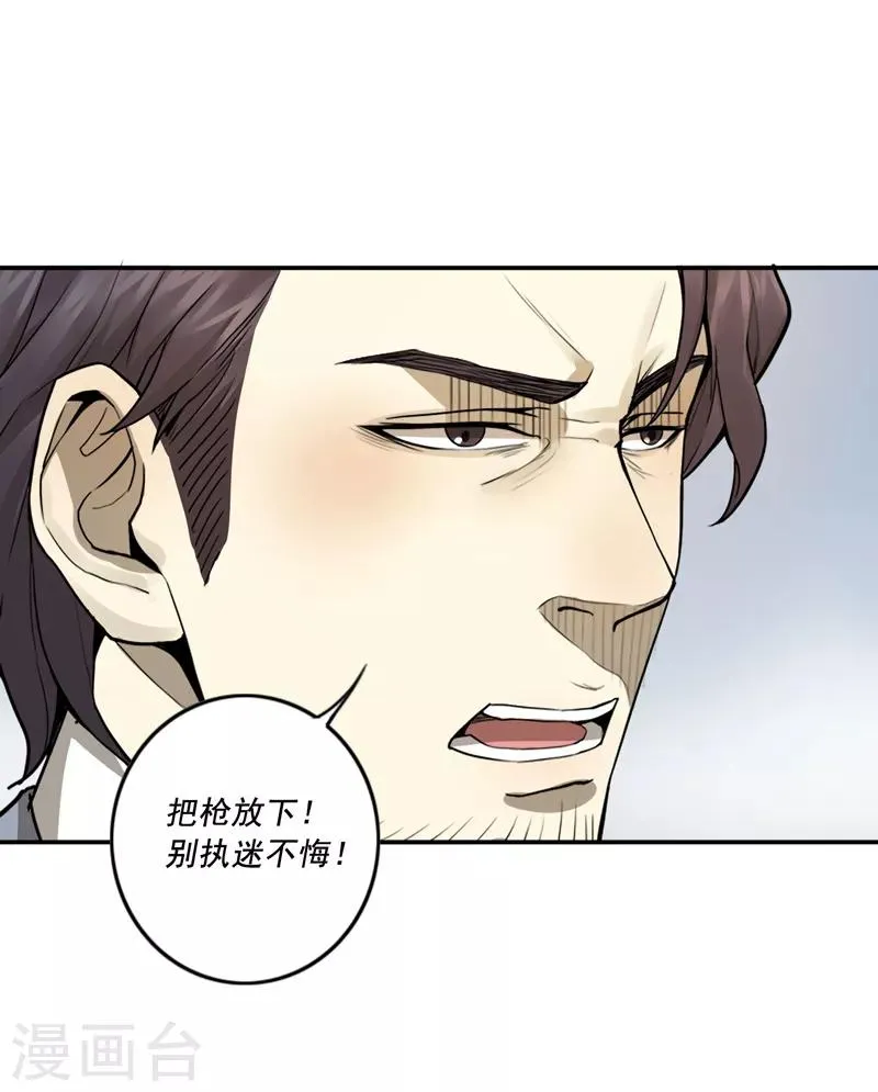 第23话 第15页